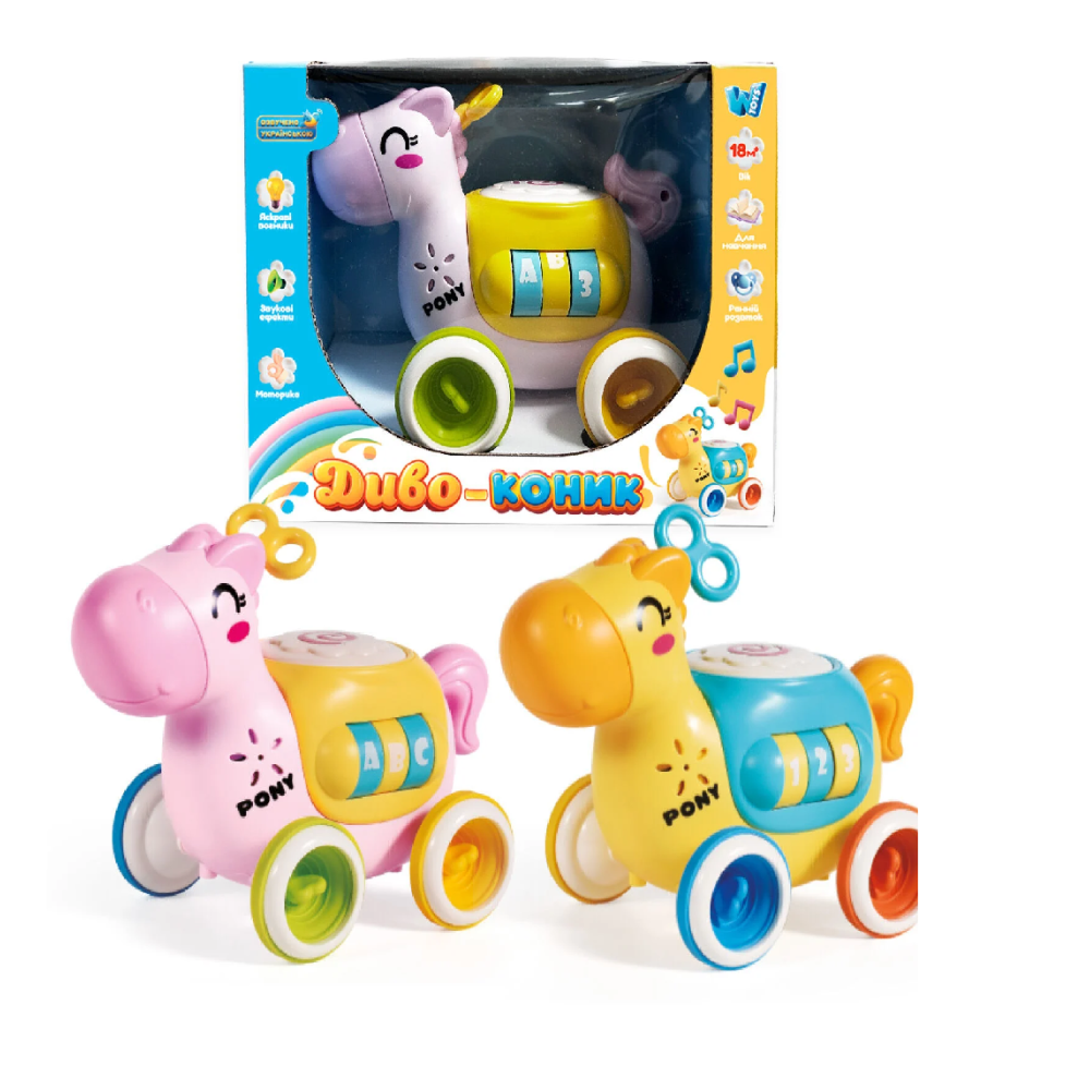 Музична іграшка 56772 (48) "WToys", 2 види, “Диво-коник”, ОЗВУЧУВАННЯ УКРАЇНСЬКОЮ МОВОЮ, 8 пісень, мелодії, підсвічування, пальчикові ігри, гумові еле