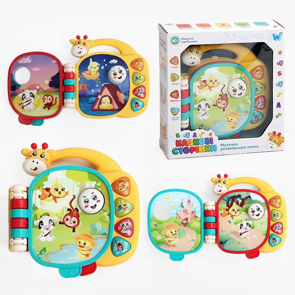 Музична книга "Казкові сторінки" W-01430 (72) "WToys", ОЗВУЧУВАННЯ УКРАЇНСЬКОЮ МОВОЮ, пісні, казки, віршики, підсвічування, в коробці