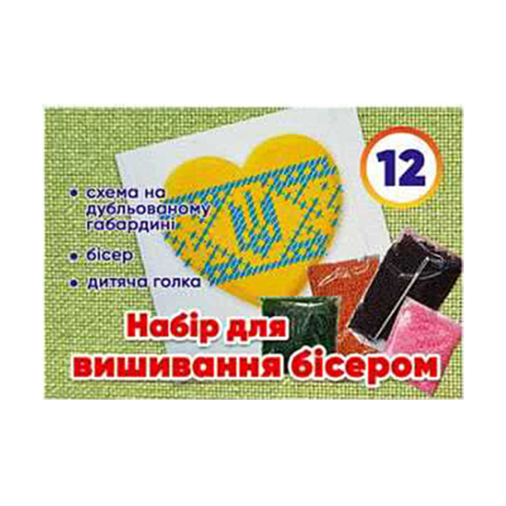 Набір для дитячої творчості №12 48200000019712 вишивання бісером