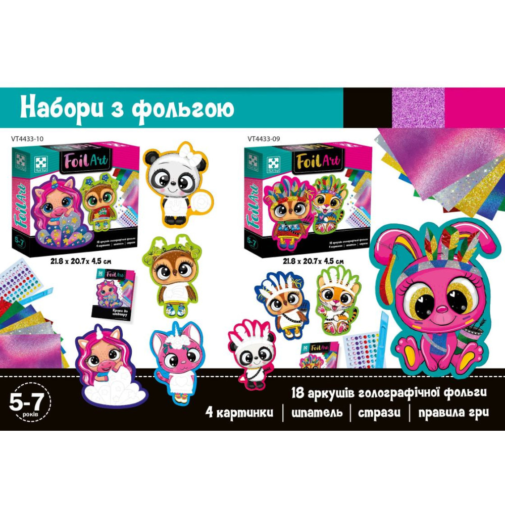 Набір для творчості  "Foil Art. Шалені індіанці"  VT4433-09 (укр)