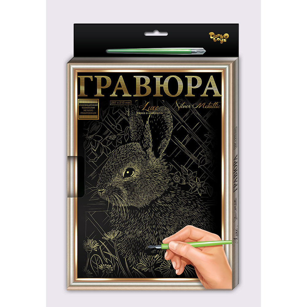 Набір для творчості "Гравюра Luxe А4 с рамкой"(18)с.2 золотоL-ГРА4-02-13з