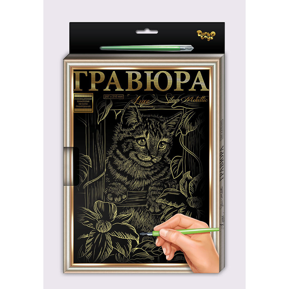 Набір для творчості "Гравюра Luxe А4 с рамкой"(18)с.2 золотоL-ГРА4-02-13з