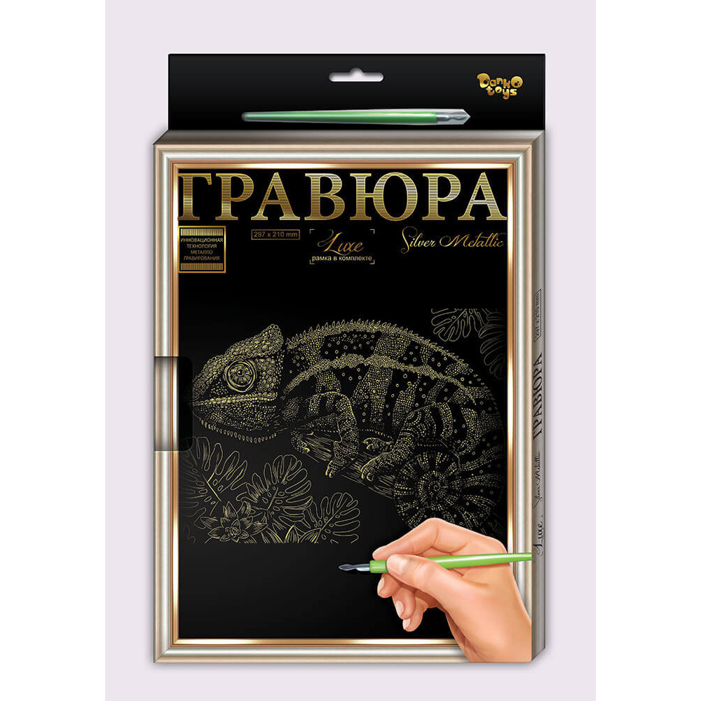 Набір для творчості "Гравюра Luxe А4 с рамкой"(18)с.2 золотоL-ГРА4-02-13з