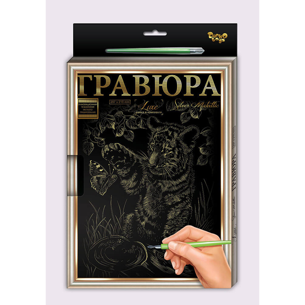 Набір для творчості "Гравюра Luxe А4 с рамкой"(18)с.2 золотоL-ГРА4-02-13з