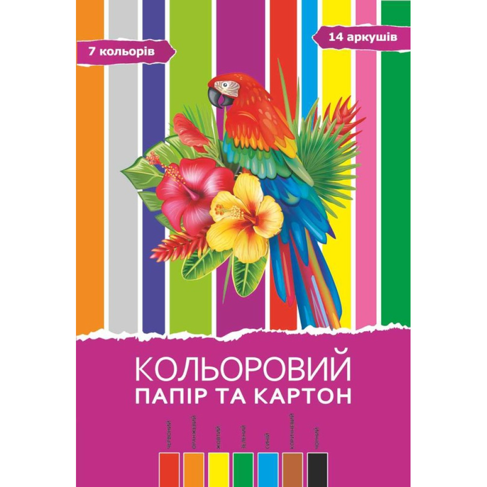 Набір кольорового картону і паперу 7кольорів 14 арк (20уп) 0360