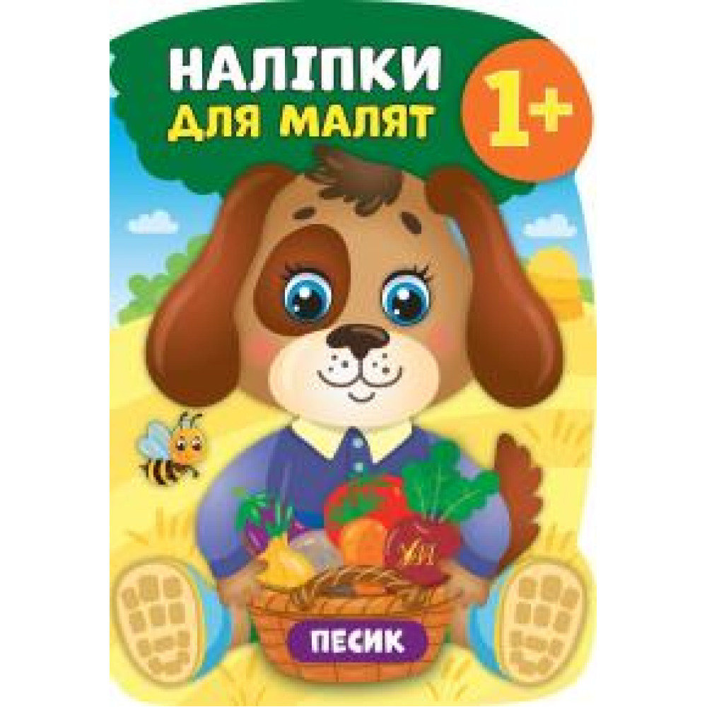 НАЛІПКИ ДЛЯ МАЛЯТ песик Ула