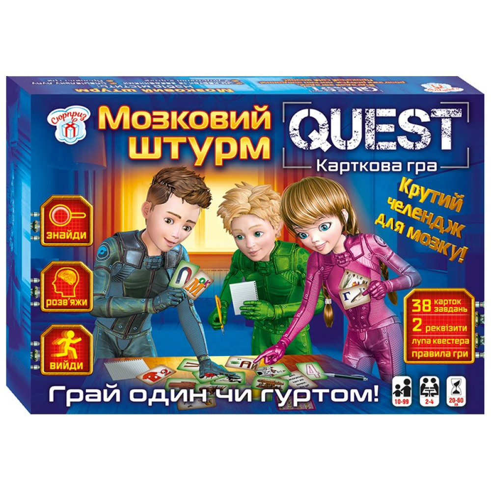 Настільна гра Quest. Мозковий штурм Сюрприз 10120182У(249)