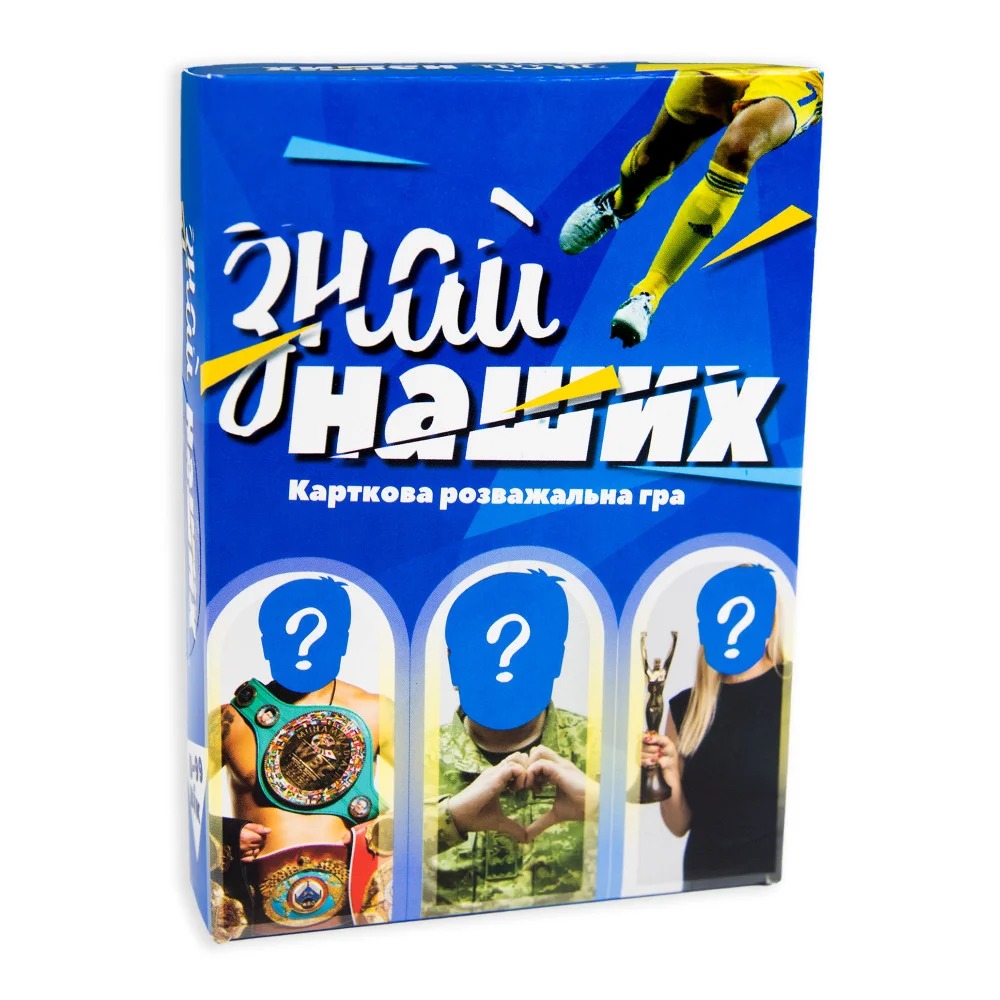 Настільна гра Strateg Знай наших розважальна патріотична українською мовою (30434)