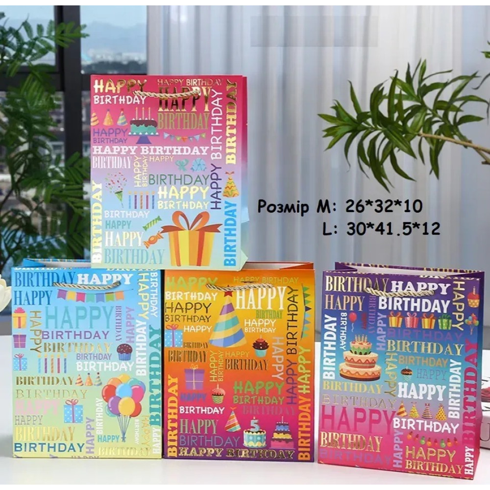 Пакет подарунковий великий "Мікс happy birthday" L 31x40x12 см 16901