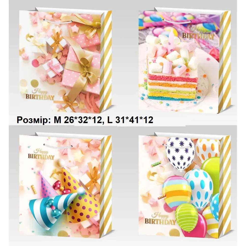 Пакет подарунковий великий "Ніжні Кулі, подарунку Happy birhday" L (30x41.5x12 см) 13441
