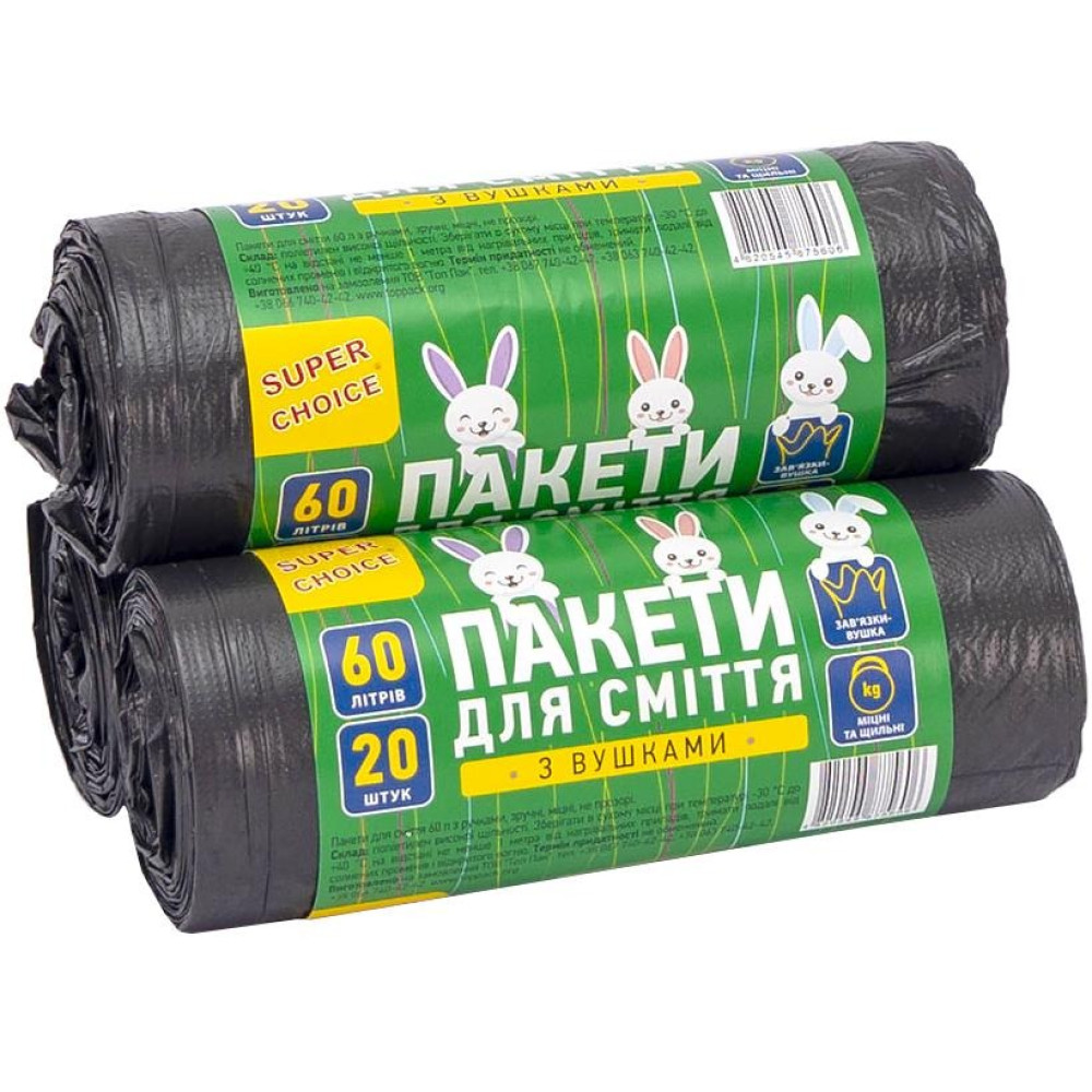 Пакети для сміття 54x60 см 60л 20штук Super Choice (з вушками) (111388)