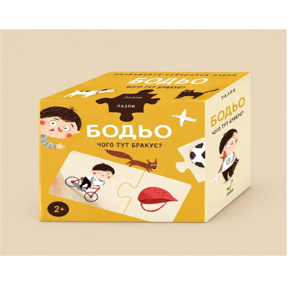 Пазли «Бодьо. Чого тут бракує 410030