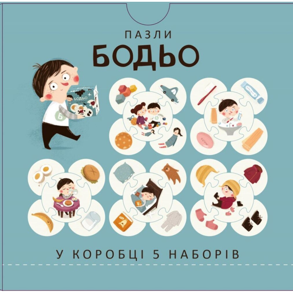 Пазли «Бодьо. Що сюди пасує» 410023