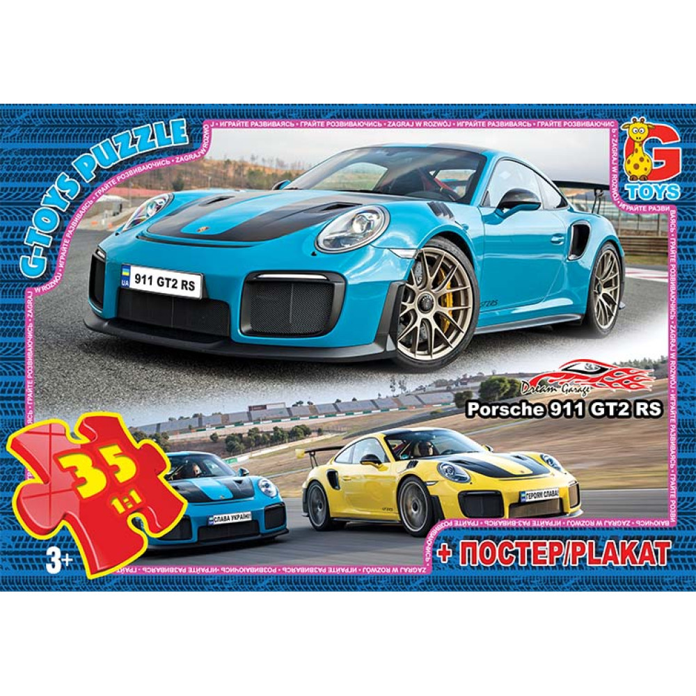 Пазли FW755 Пазли  ТМ "G-Toys" із серії "Dream Garage" (Гараж Мрії), 35 ел.