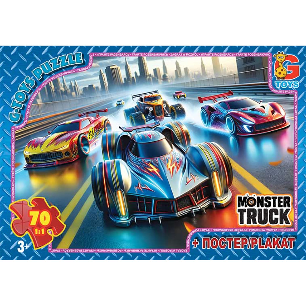 Пазли MT182 ТМ "G-Toys" із серії "Монстер траки", 70 ел.