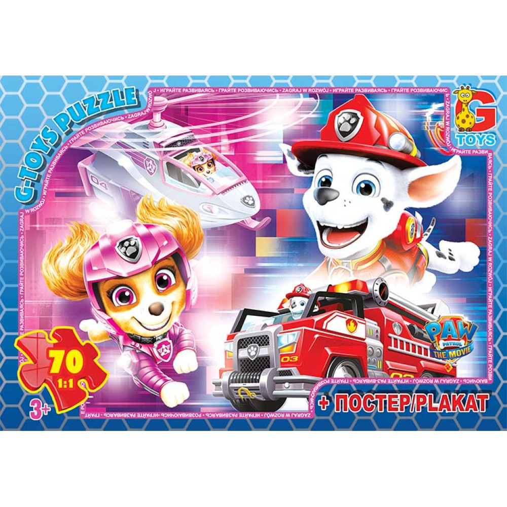 Пазли PW0885 ТМ "G-Toys" із серії "Paw Patrol" (Цуценячий патруль), 70 елементів