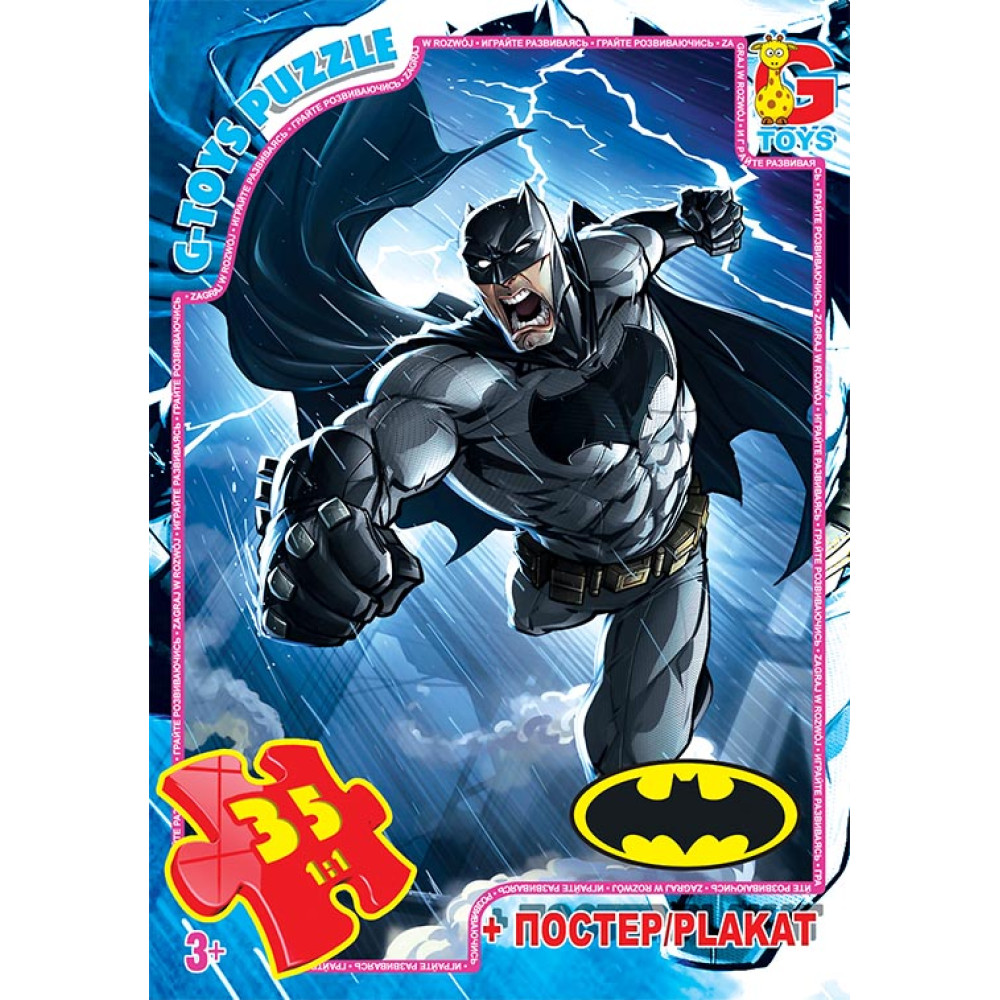 Пазли ТМ "G-Toys" із серії  "Бетмен", 35 ел.
