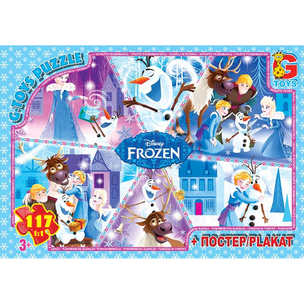 Пазли ТМ "G-Toys" із серії "Frouzen" (Льодяне Сердце), 70 ел.