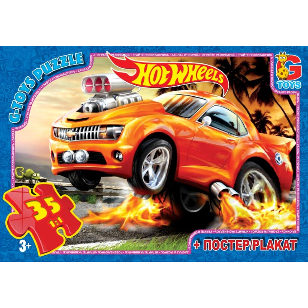 Пазли ТМ "G-Toys" із серії "Hot Wheels", 35 ел.