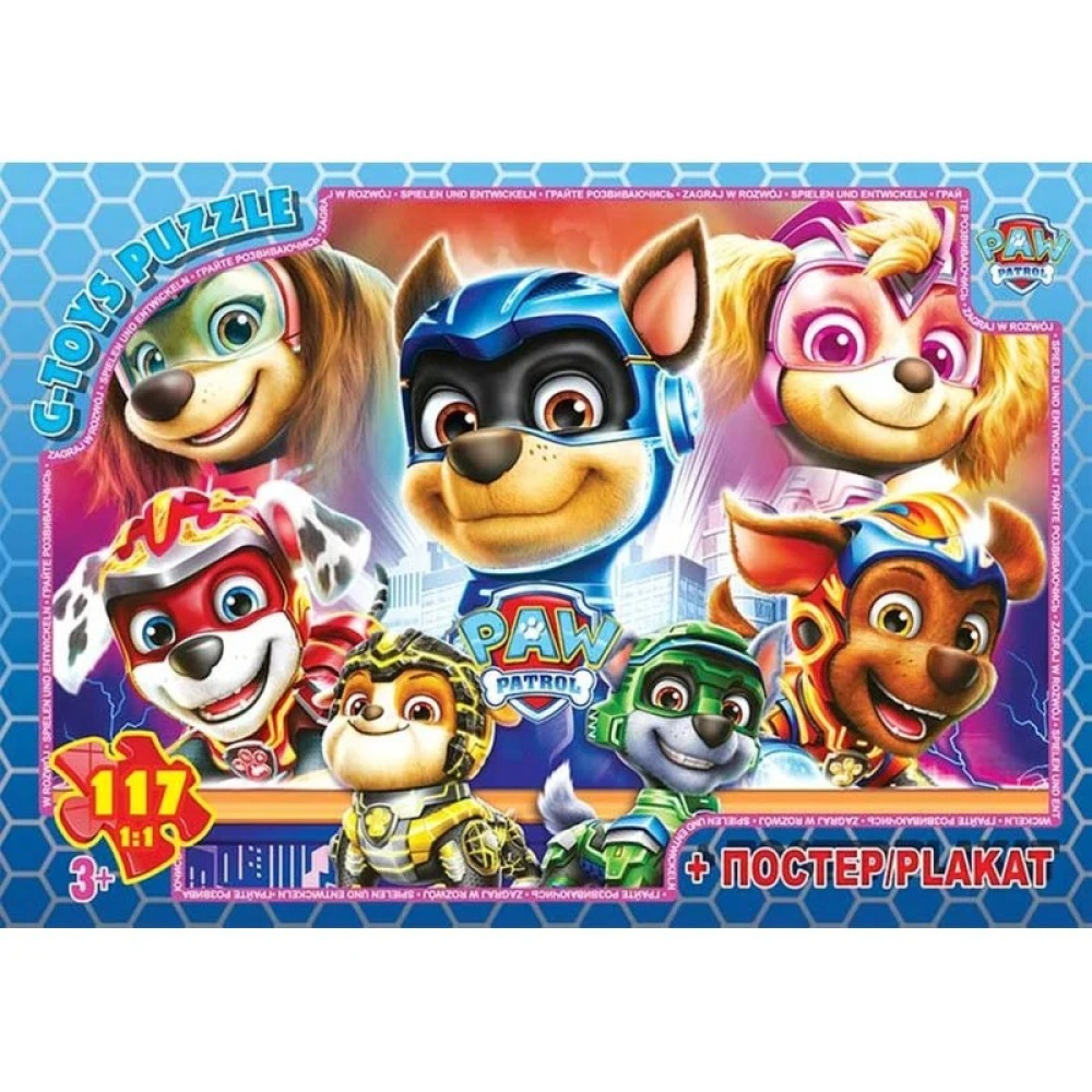 Пазли ТМ "G-Toys" із серії "Paw Patrol" (Цуценячий патруль), 117 елементівPW08913