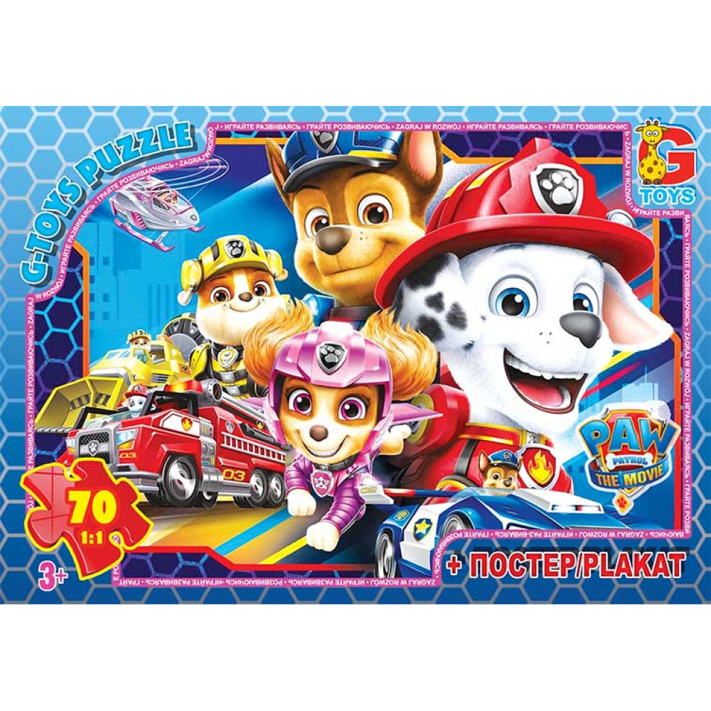 Пазли ТМ "G-Toys" із серії "Paw Patrol" (Цуценячий патруль), 70 елементів