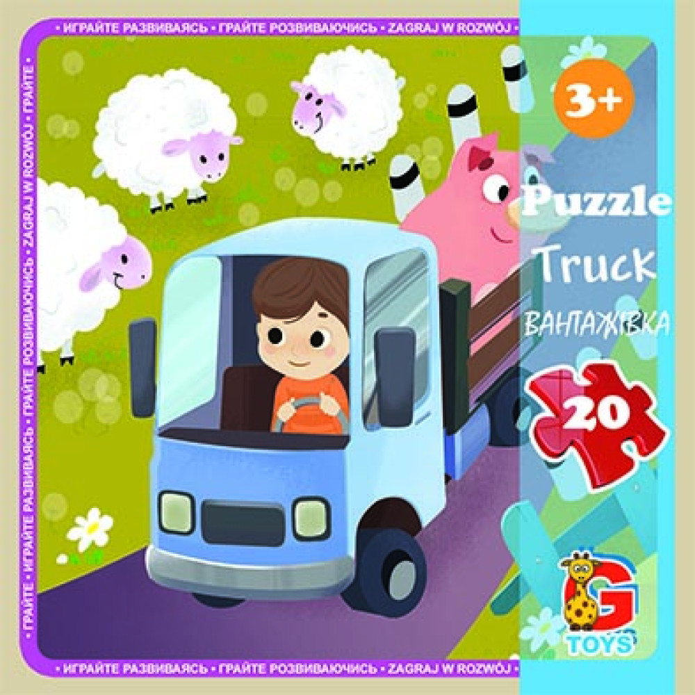 Пазли ТМ "G-Toys" із серії "Транспорт", 20 ел.