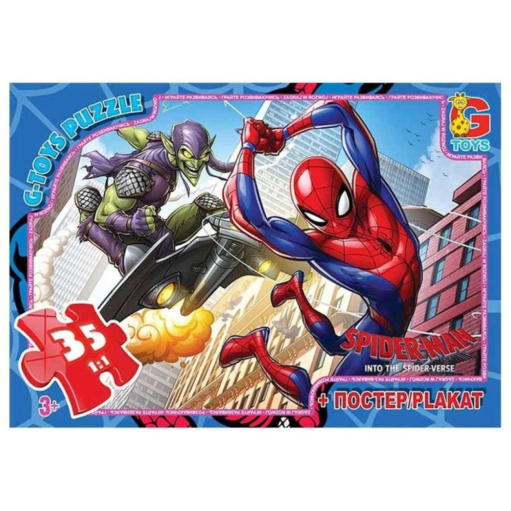 Пазли ТМ G-Toys із серії  "Людина-павук", 35 ел SM901