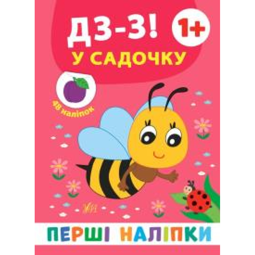 ПЕРШІ НАЛІПКИ дз-з у садочку Ула