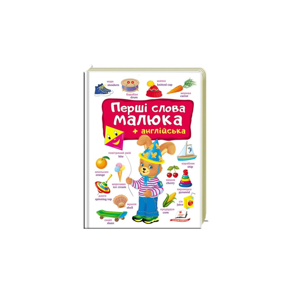 Перші слова Малюка+Англійська
