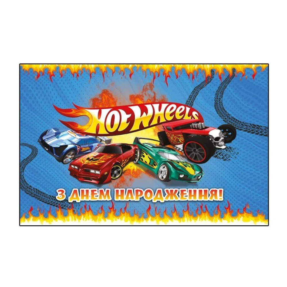 Плакат для свята "Hot Wheels" 75х120 см 6008-0208