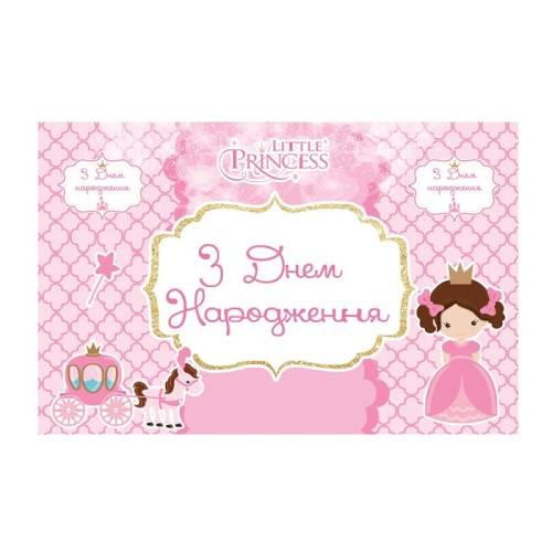 Плакат для свята "Little Princess" 75х120 см 6008-0253