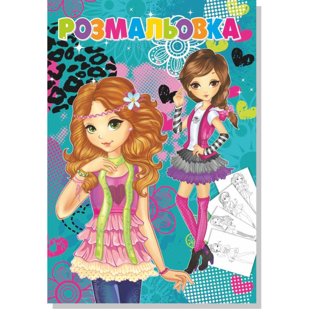 Розмальовка фонована+наклейка ,БАРБІ (20УП) 7305