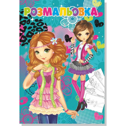 Розмальовка фонована+наклейка ,БАРБІ (20УП) 7305