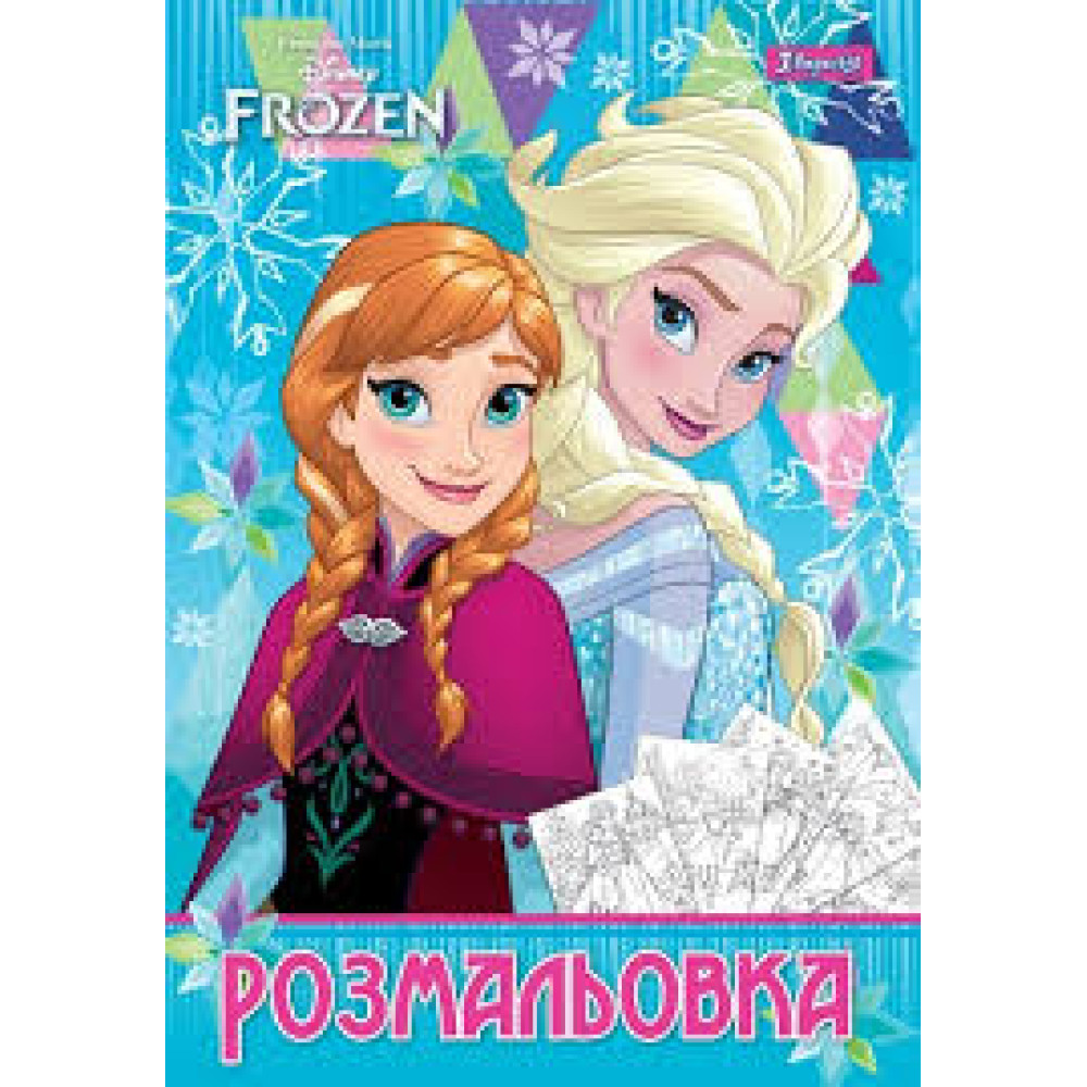 Розмальовка фонована+наклейка Фроузен (20уп) 7305