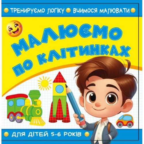 Розмальовка з аплікацією, ф.100х100 мм 25200