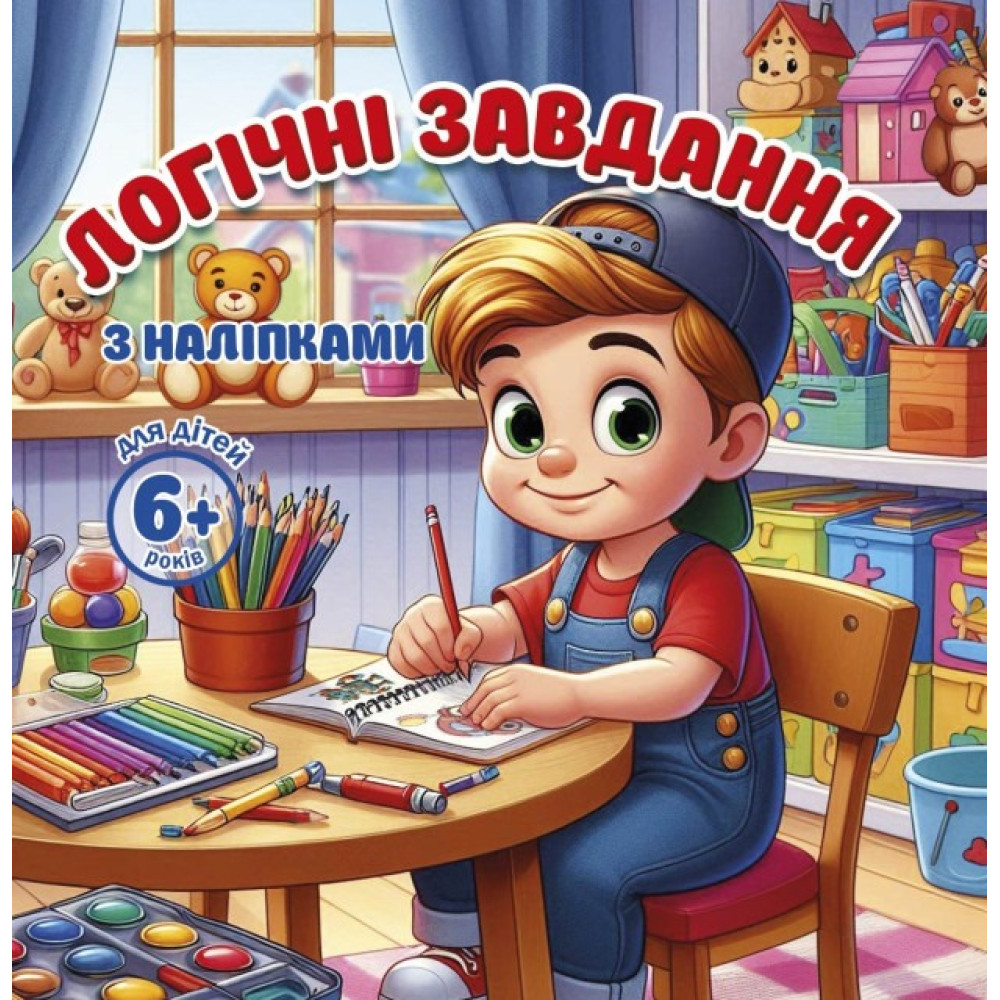 Розмальовка з аплікацією, ф.100х100 мм 25202