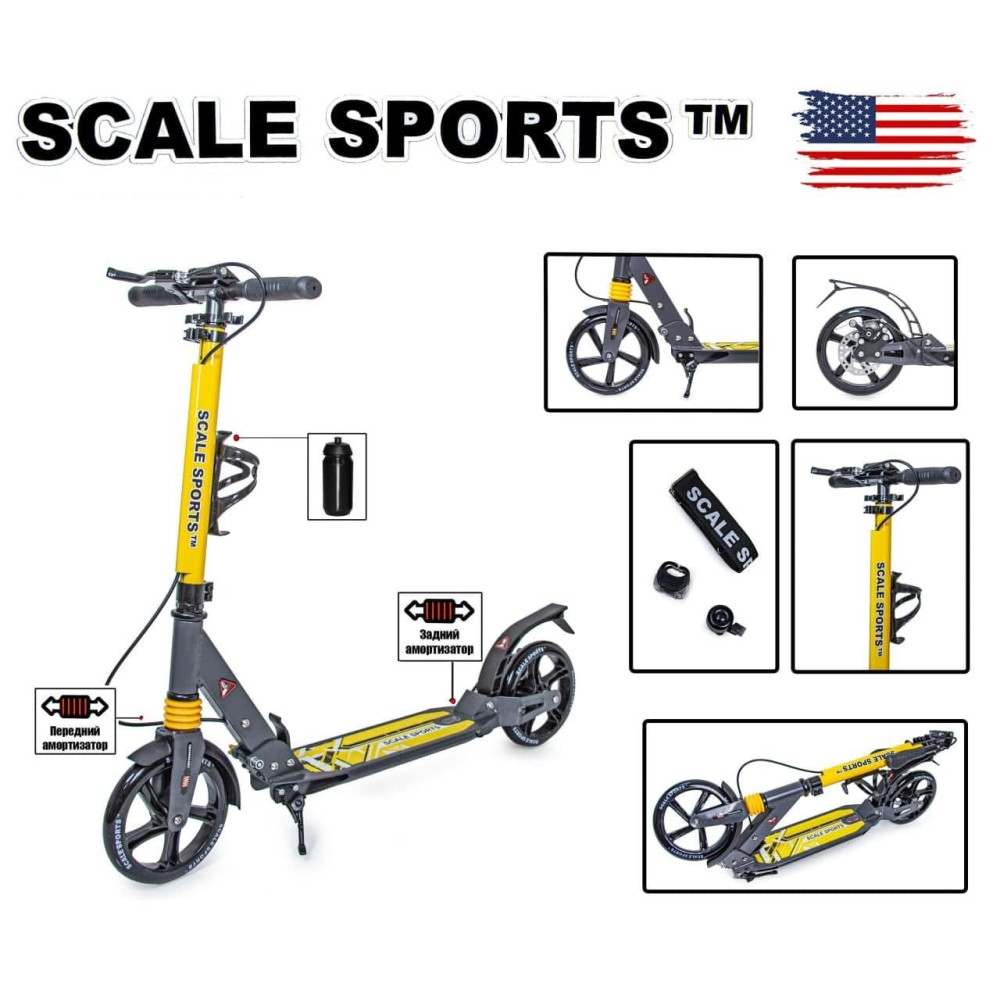 Самокат двоколісний Scale Sports SS-04 Жовтий на дискових гальмах