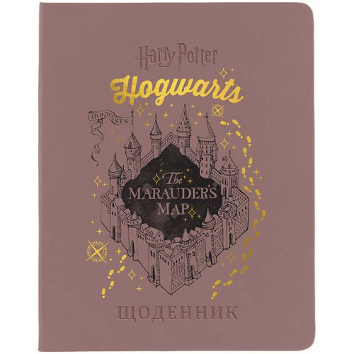 Щоденник шкільний Kite Harry Potter м'яка обкладинка PU (HP26-283)