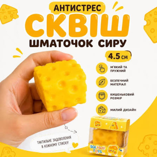 Сквіш сир різнокольоровий см ціна за 1шт уп 12шт 32721