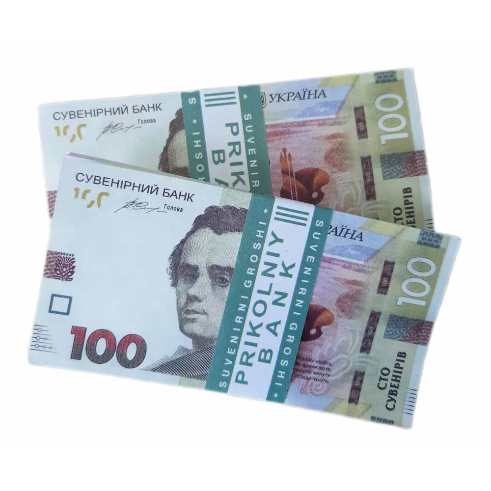 Сувенірні гроші - "100 грн" 01145
