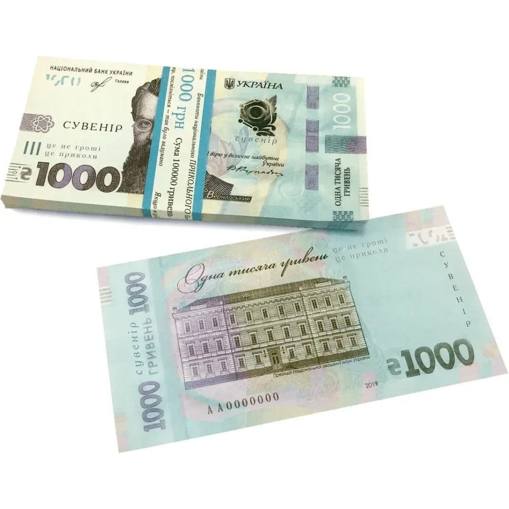 Сувенірні гроші - "1000 грн" 03918