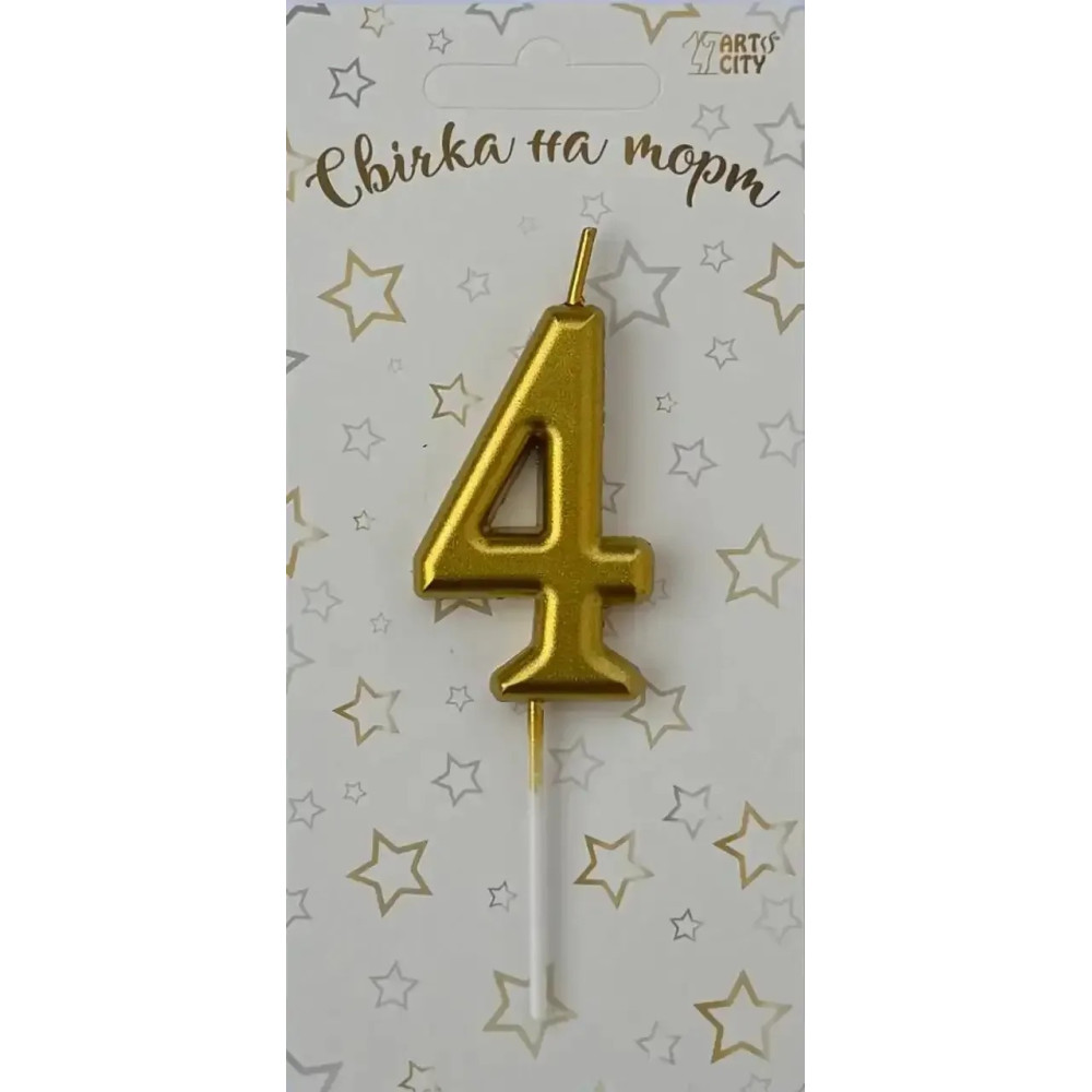 Свічка цифра лита МІНІ 5,5 см (золото) - 4, 17147