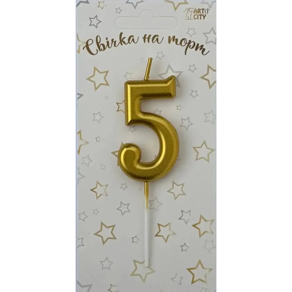 Свічка цифра лита МІНІ 5,5 см (золото) - 5, 17148