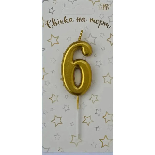 Свічка цифра лита МІНІ 5,5 см (золото) - 6, 17149