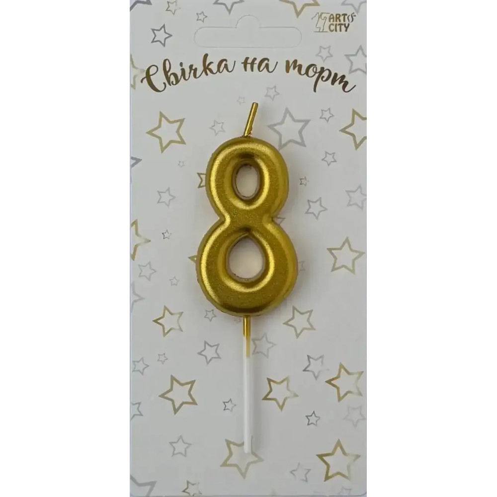 Свічка цифра лита МІНІ 5,5 см (золото) - 8, 17151