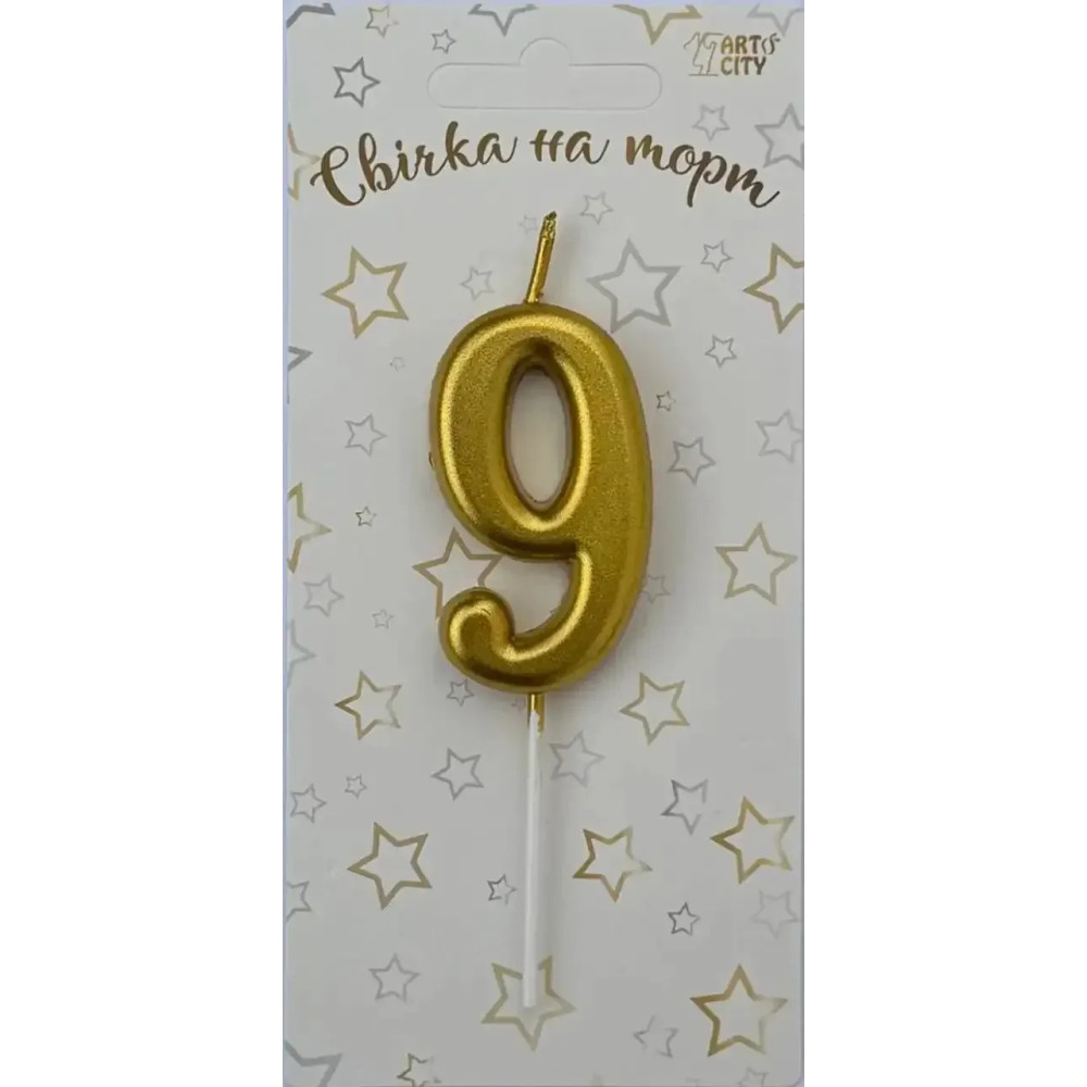 Свічка цифра лита МІНІ 5,5 см (золото) - 9, 17152