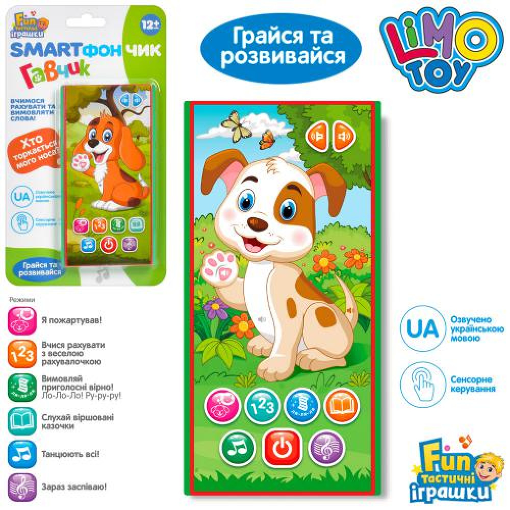 Телефон FT0049 (96шт) 14,5-7,5см, муз,зв озвучення українською, 2вида по 2цвета,на бат-ке, в слюде,23-13-1,5см