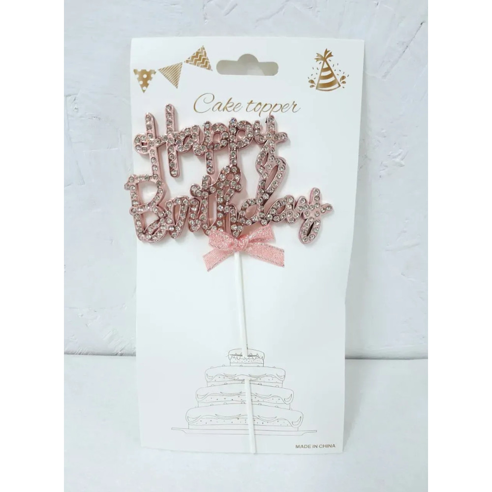 Топпер для торта Happy Birthday Айворі з камінням 15077