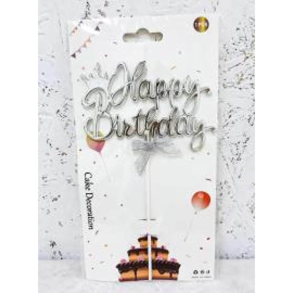 Топпер для торта Happy Birthday корона срібло 15096