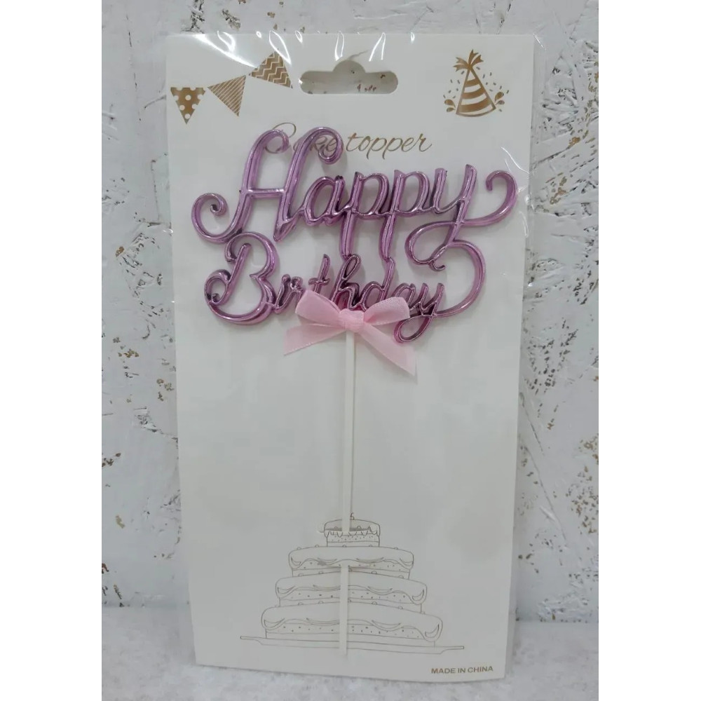 Топпер для торта Happy Birthday прописом рожевий 15099
